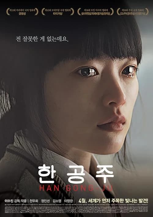 Han Gong-ju film posteri